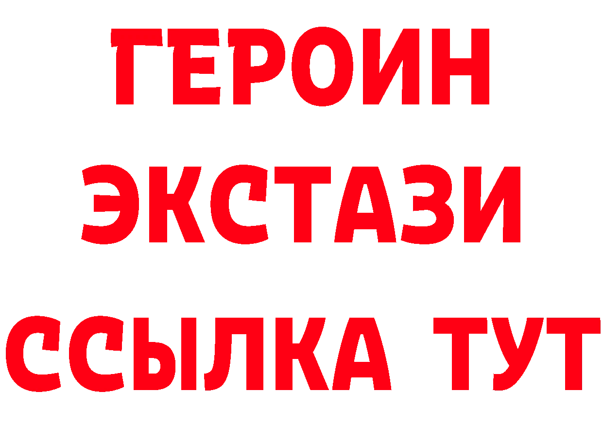 ГЕРОИН VHQ вход даркнет mega Светлоград